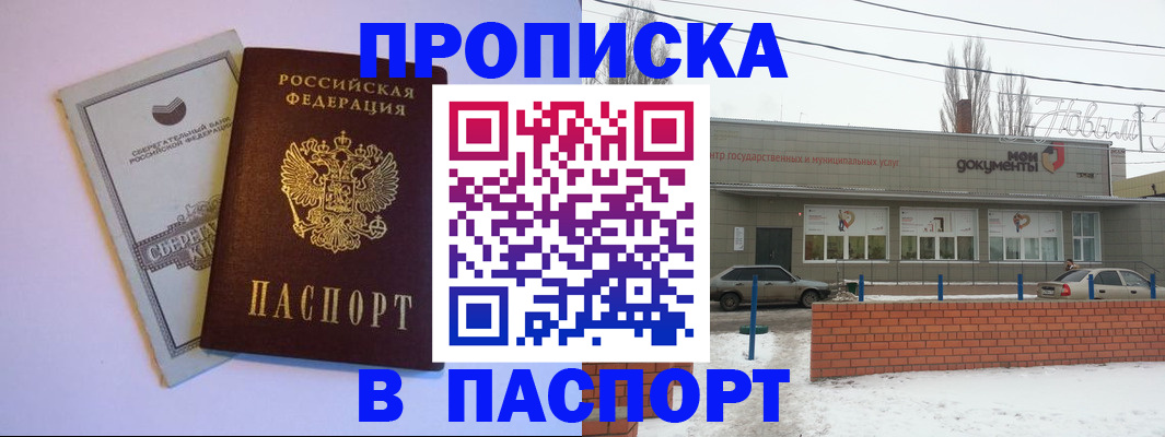 регистрация для дет. сада в Пушкино