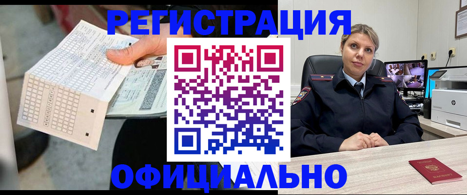 найти адрес прописки в Пушкино