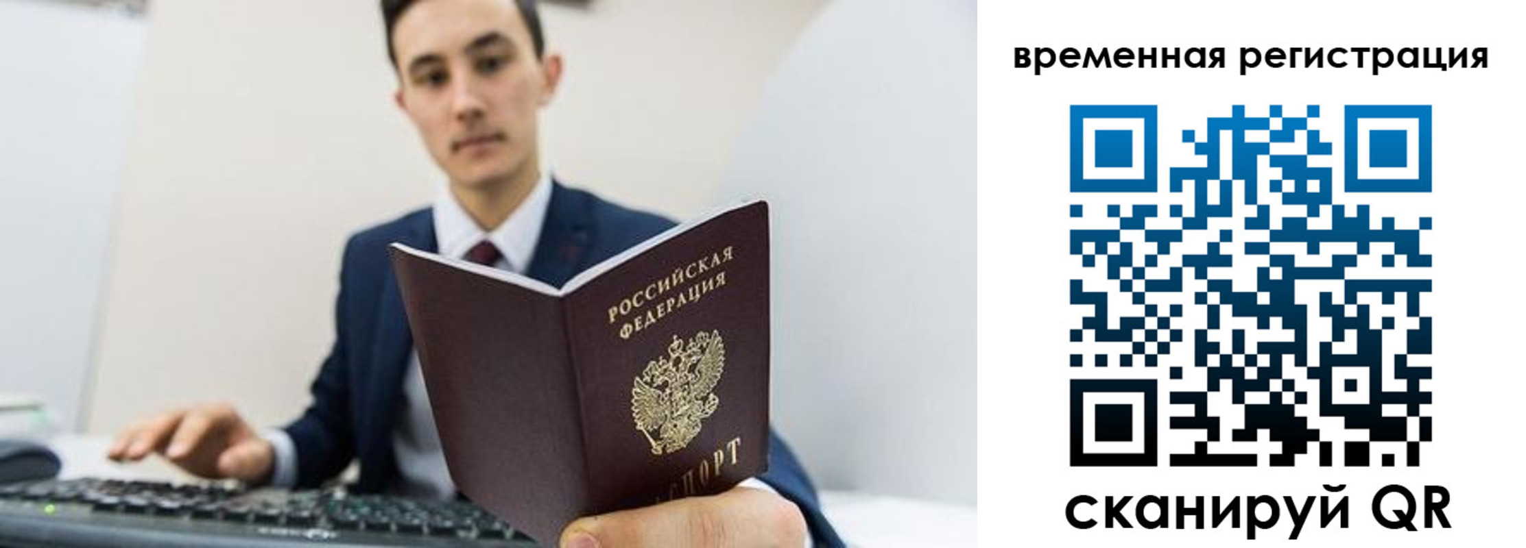 временная регистрация госуслуги в Пушкино