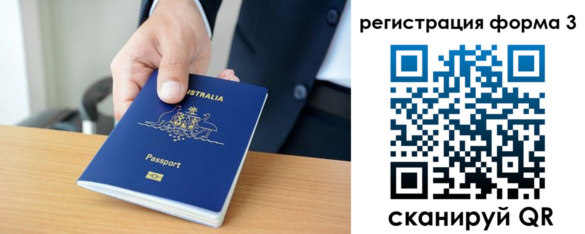 временная регистрация недорого в Пушкино