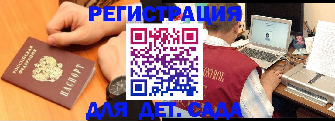 временная регистрация в квартире в Пушкино