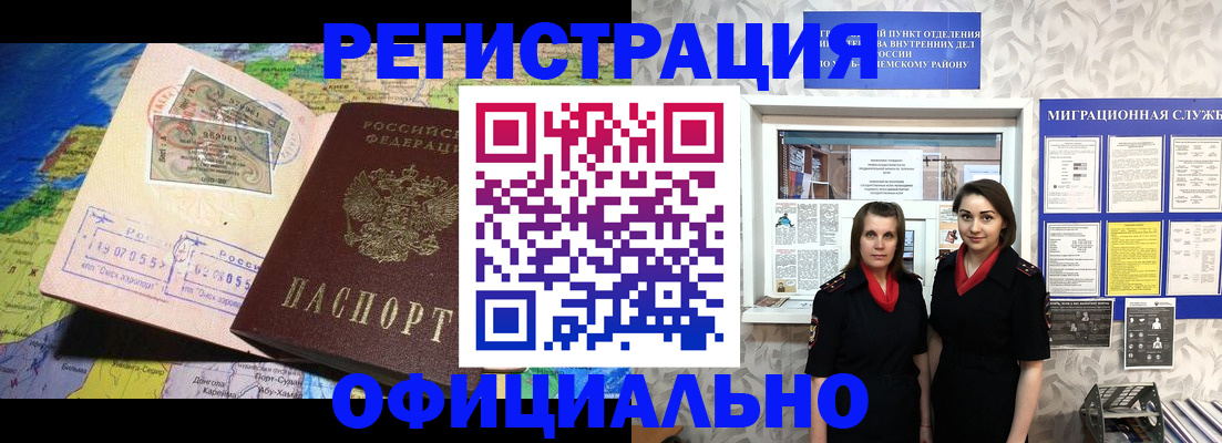 временная регистрация гарантия в Пушкино