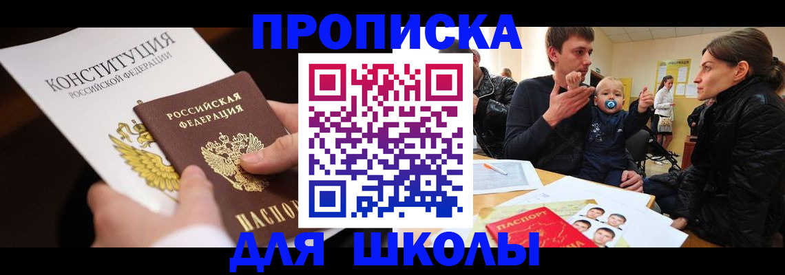 временная регистрация в квартире в Пушкино