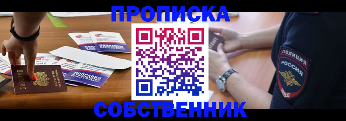 временная регистрация гарантия в Пушкино