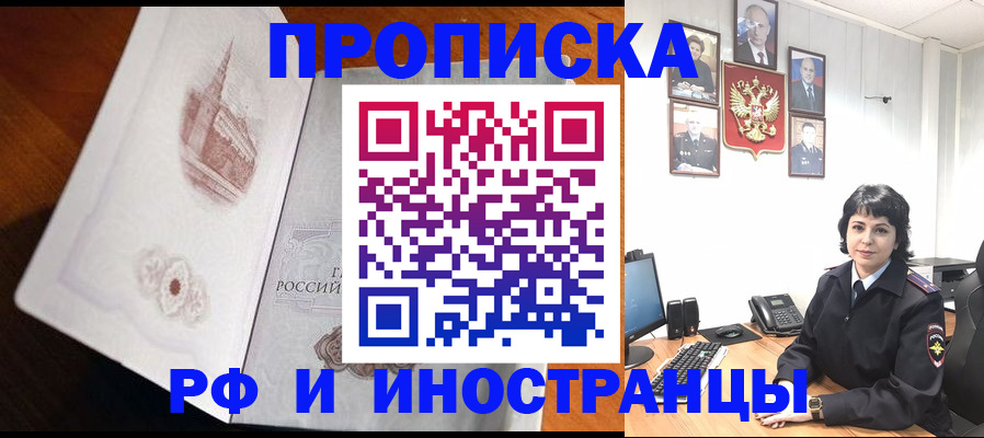 временная регистрация госуслуги в Пушкино