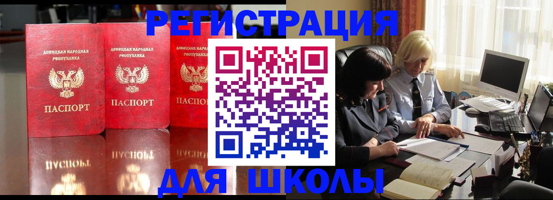 миграционный учет в Пушкино