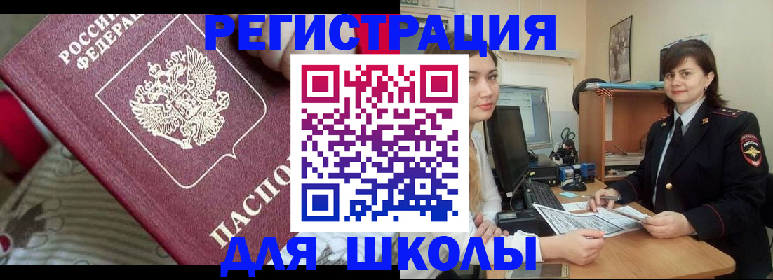 прописка в квартире в Пушкино