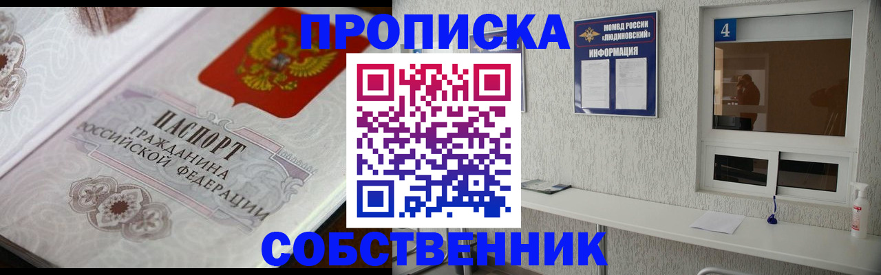 временная регистрация 2025 в Пушкино